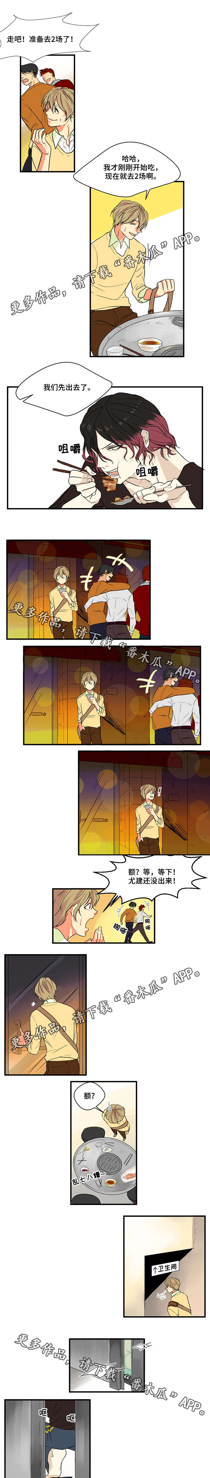 第3章：无家可归0