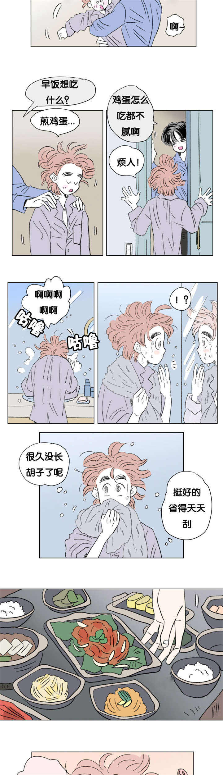 第86话2