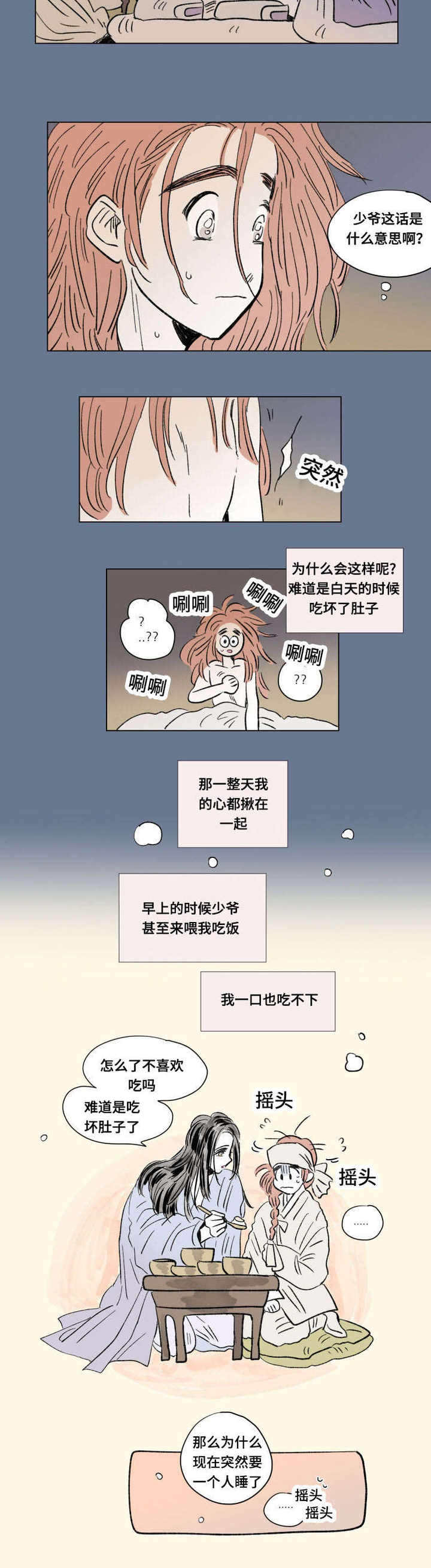 第105话4