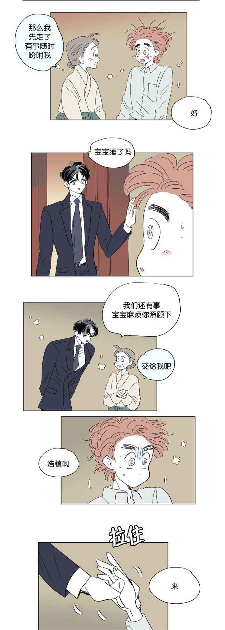 第69话2