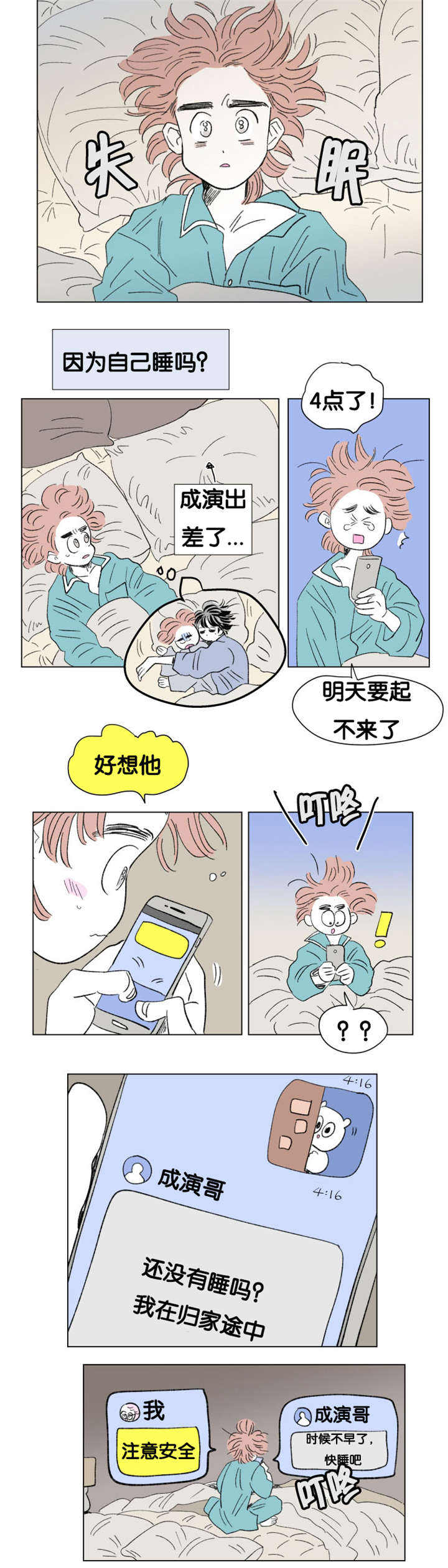 第85话3