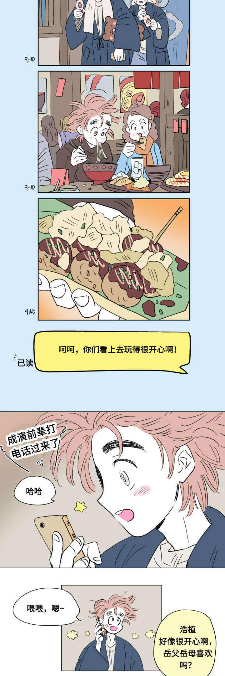 第88话1