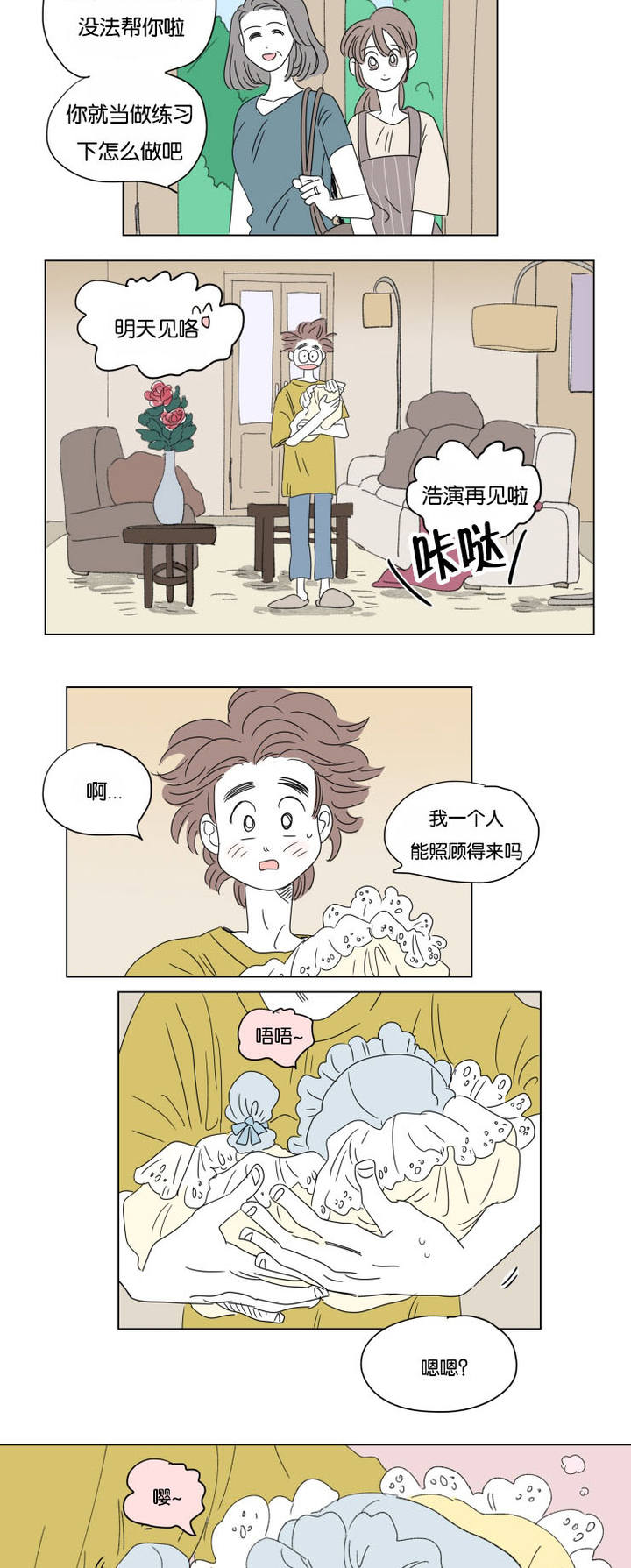 第36话7