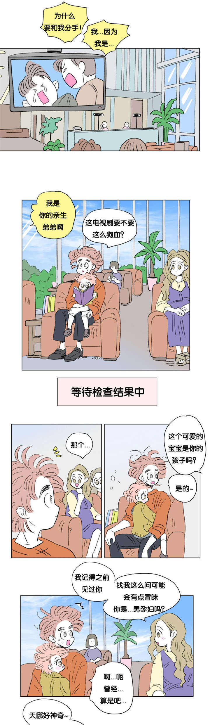 第86话8