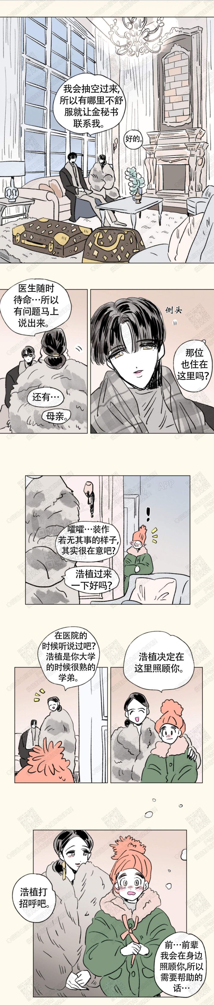 第133话3