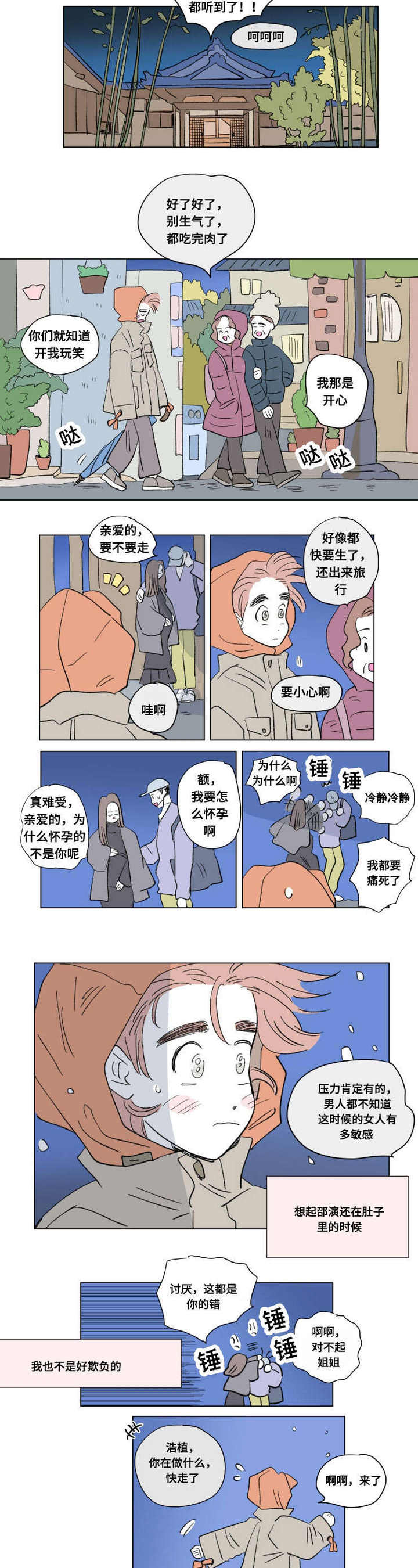 第88话6