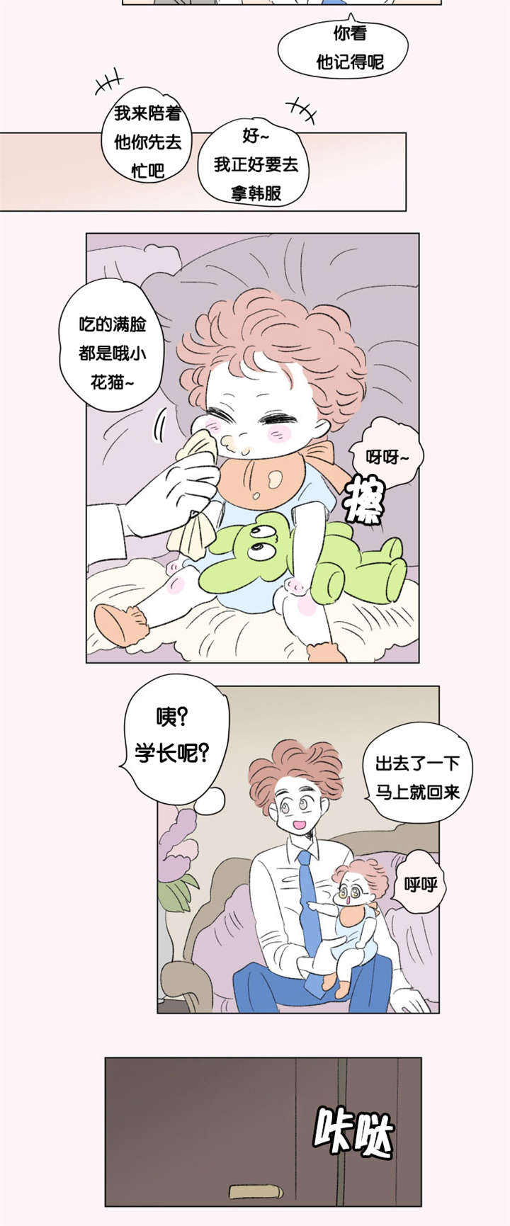 第75话7