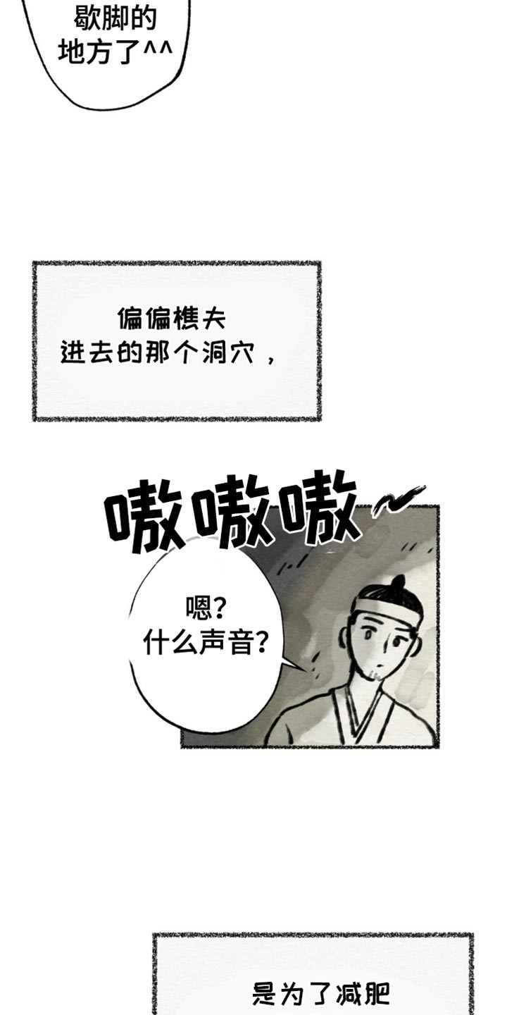 第66话13