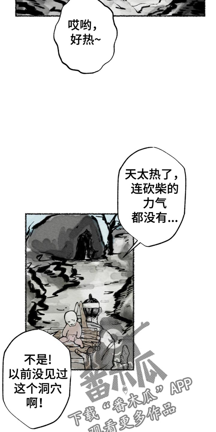 第66话11