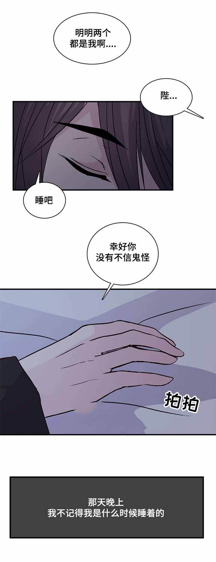 第83话9