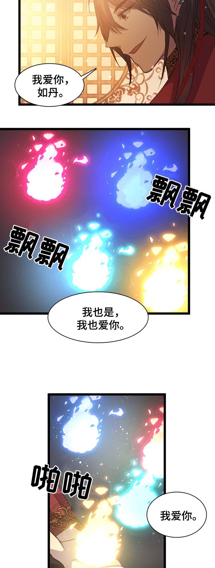 第140话4