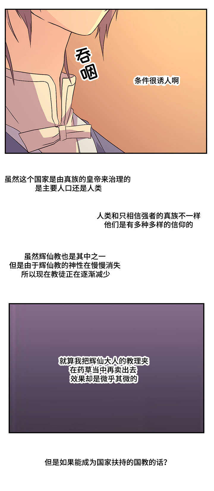 第40话6