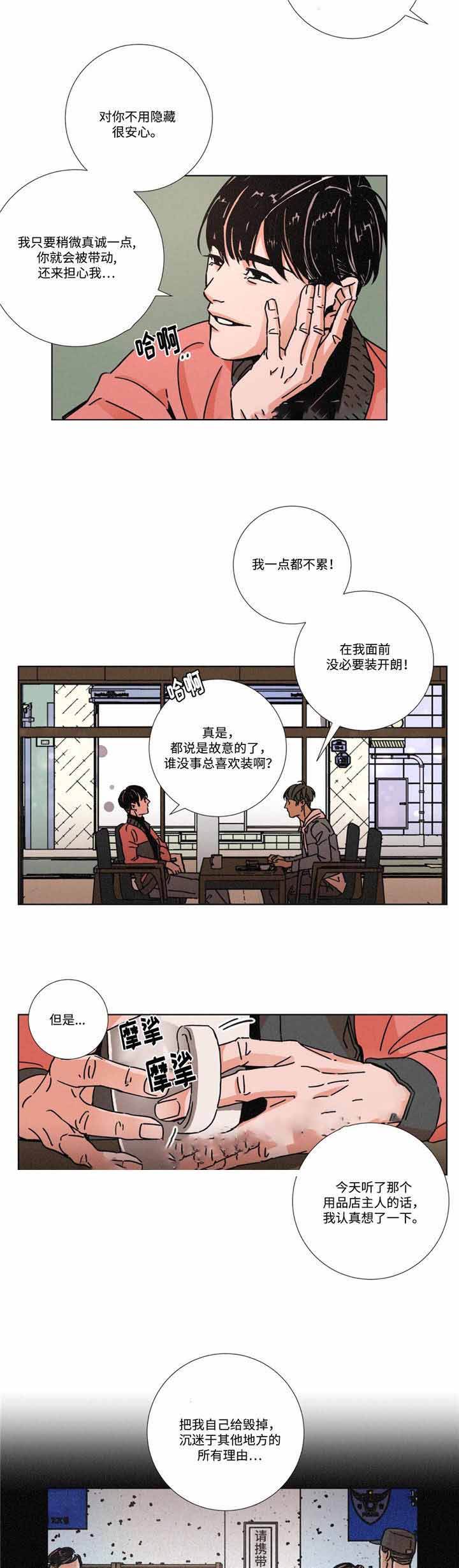 第8话2