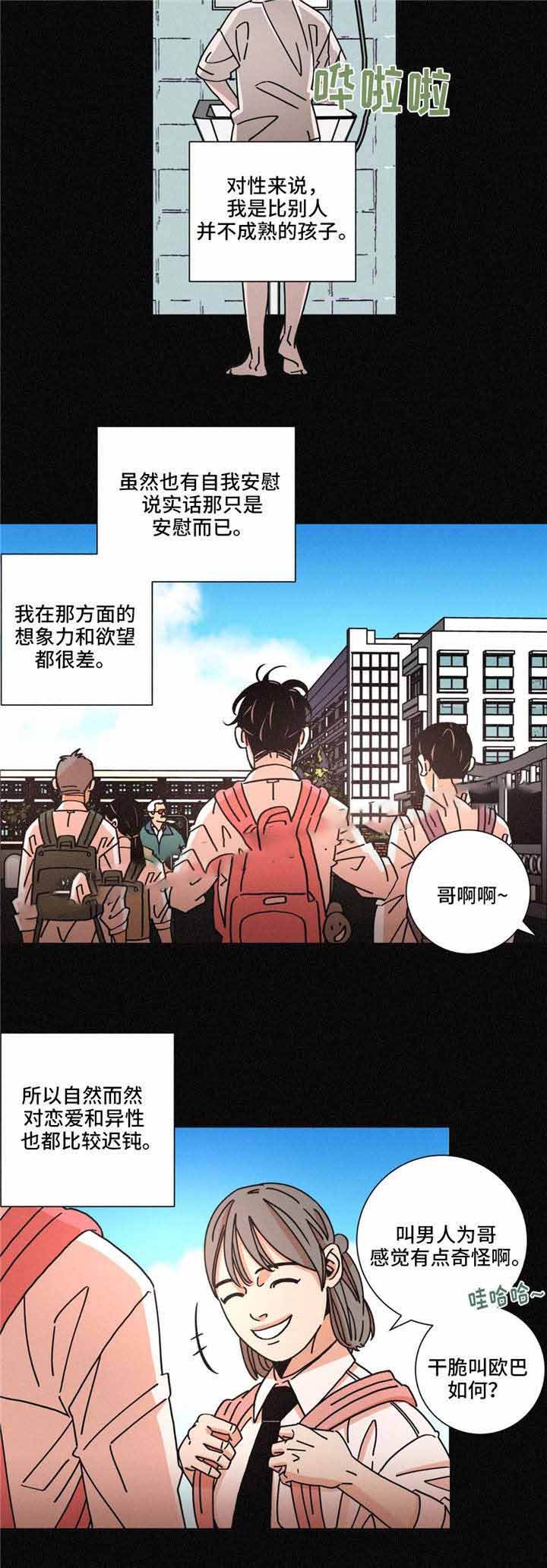 第29话7