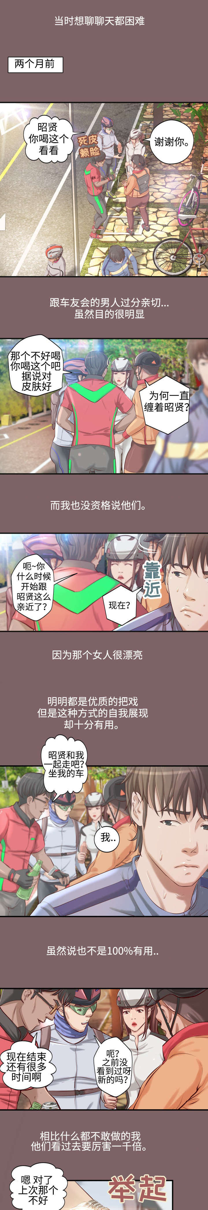 第3章：富二代1
