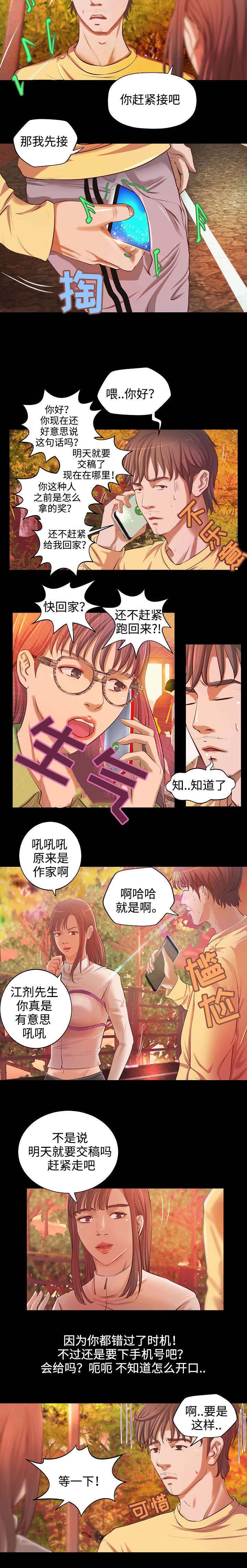 第3章：富二代9