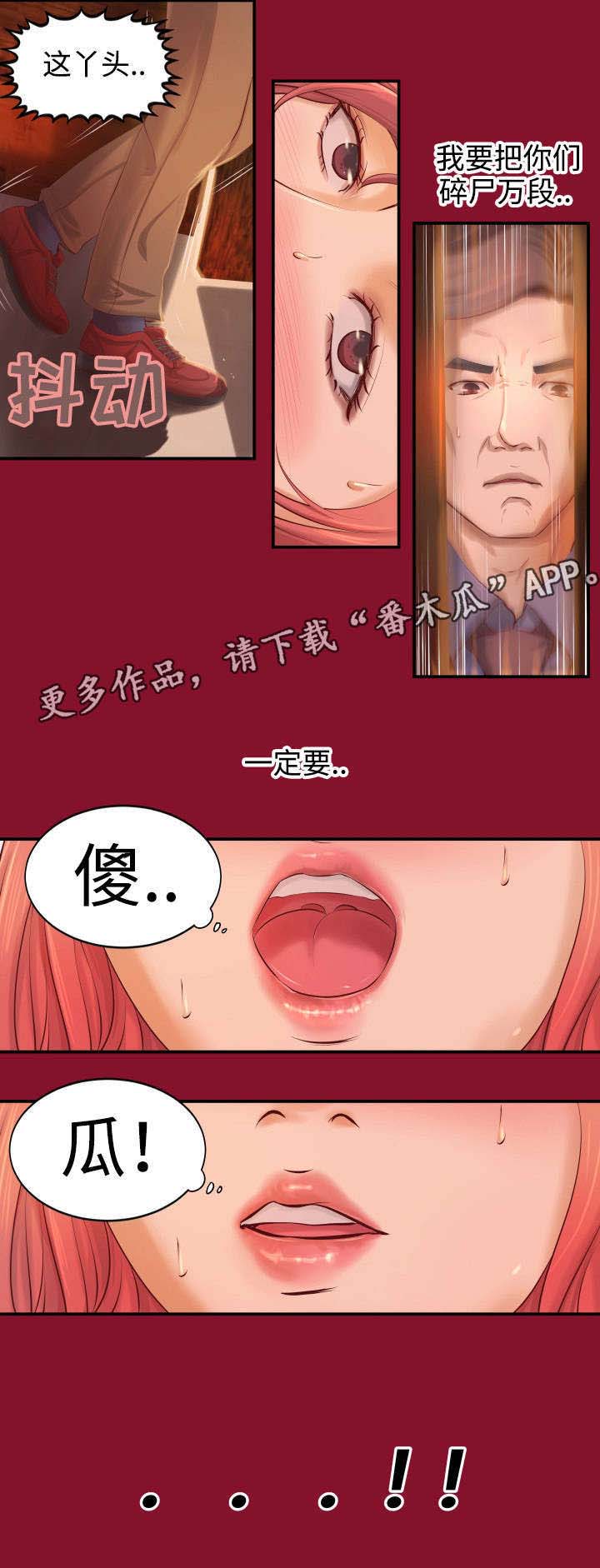 第5章：往事16