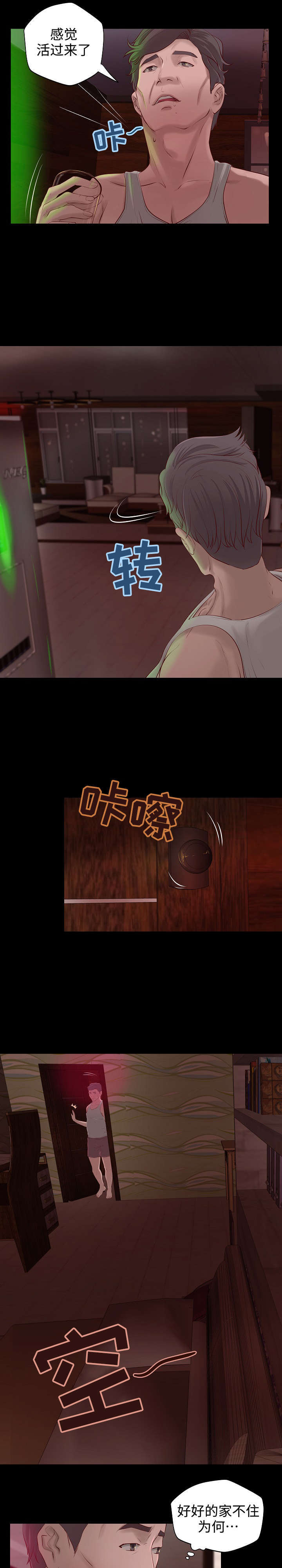 第5章：往事5