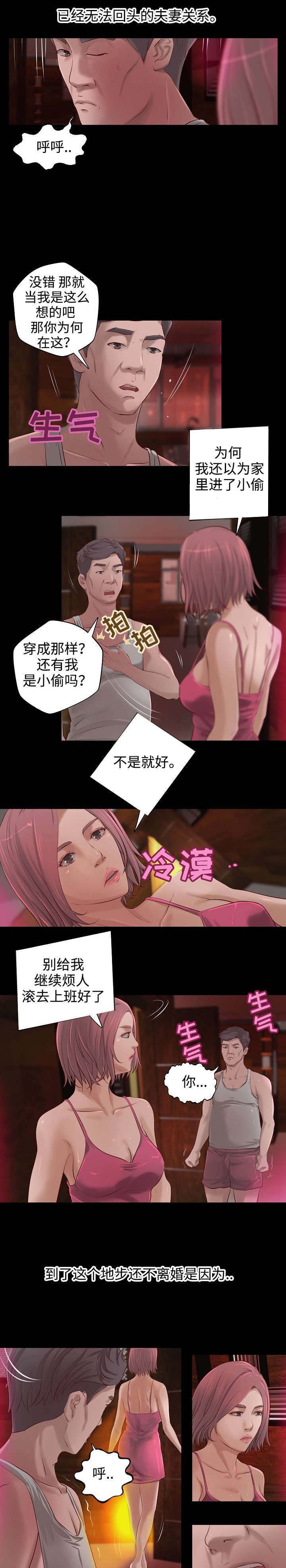 第5章：往事9