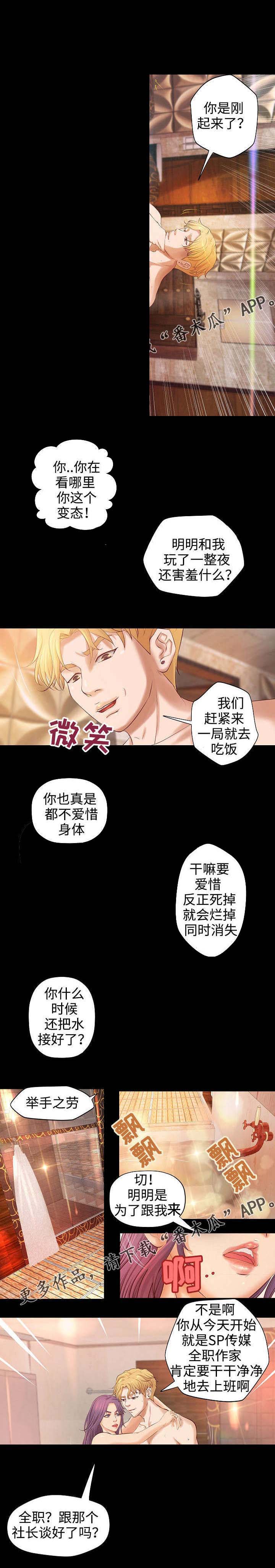 第6章：工作交易10