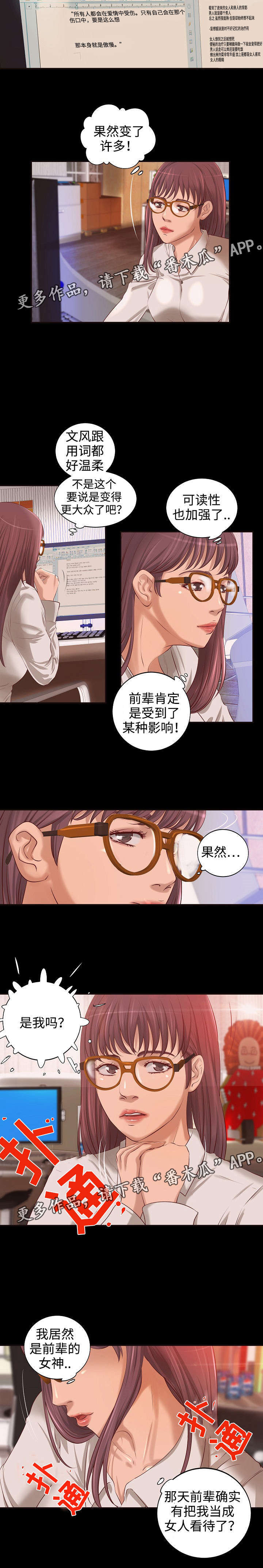 第8章：梦9