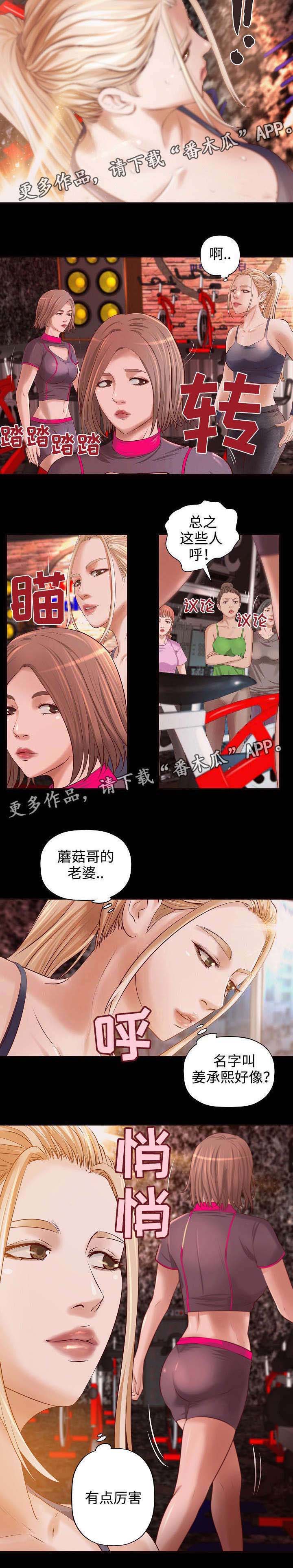 第9章：健身之遇13