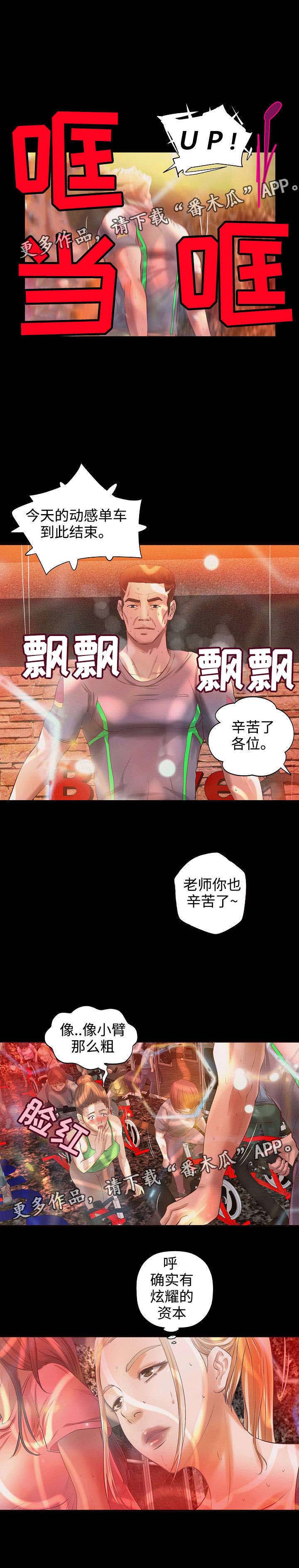第9章：健身之遇19