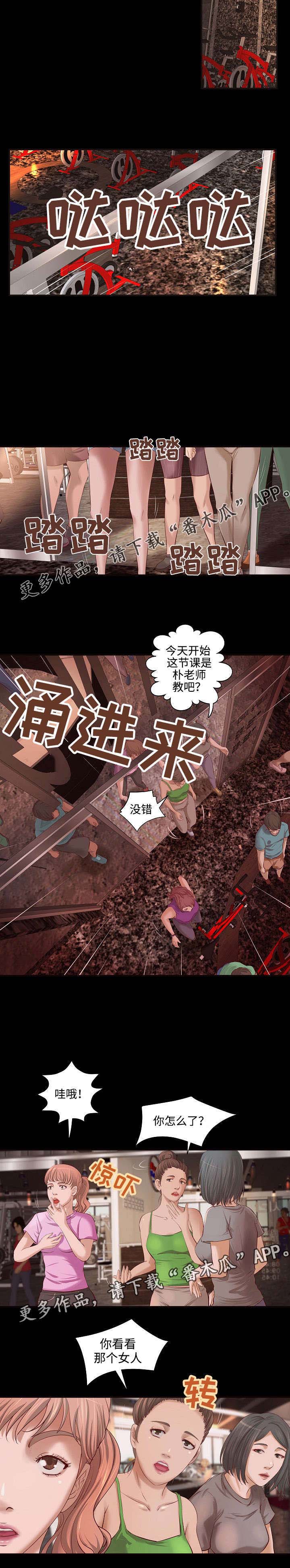 第9章：健身之遇9
