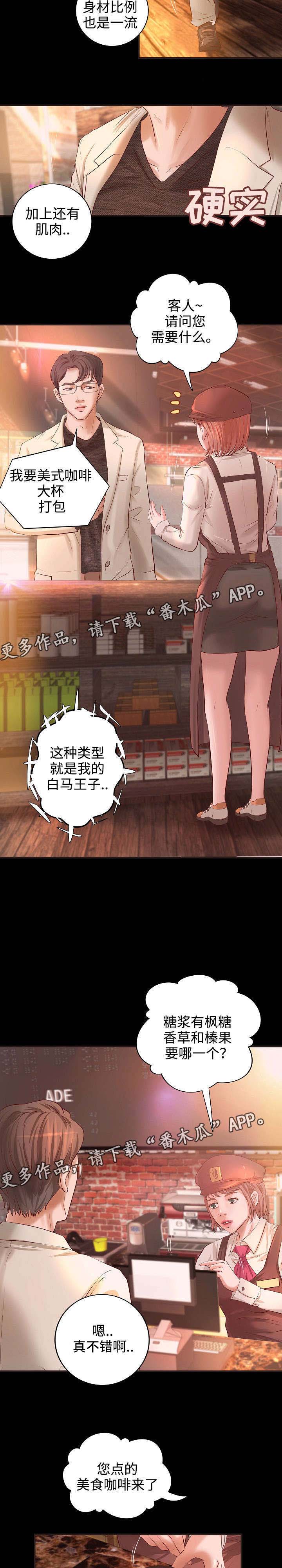 第10章：咖啡馆奇遇18
