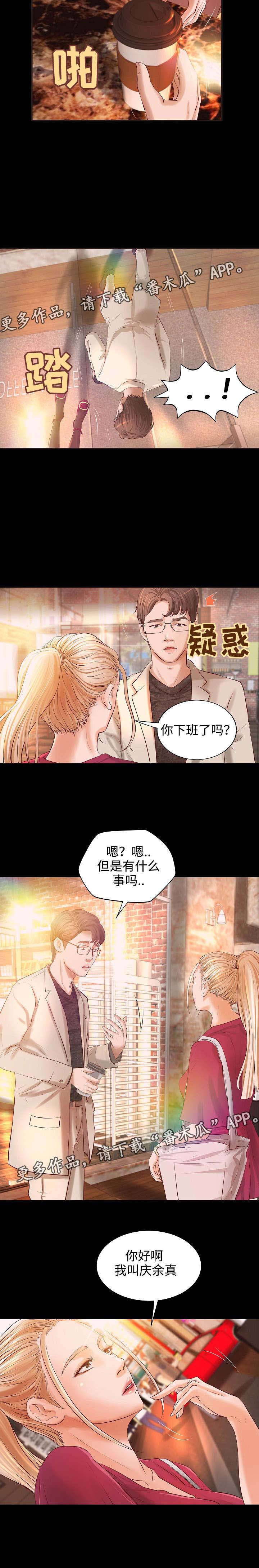 第10章：咖啡馆奇遇20