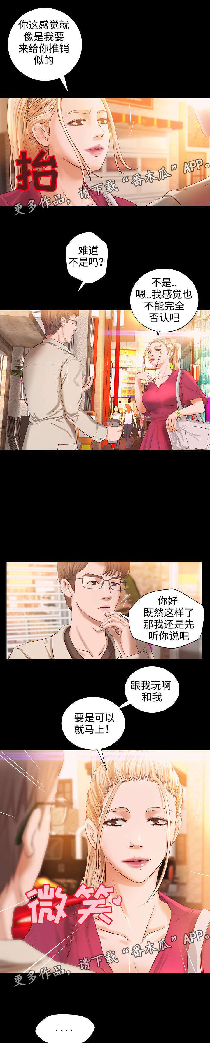 第10章：咖啡馆奇遇24