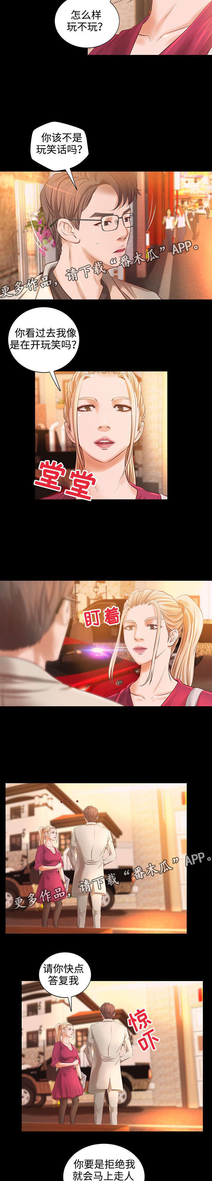 第10章：咖啡馆奇遇28