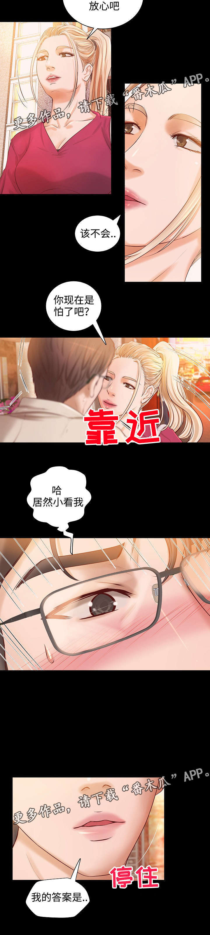 第10章：咖啡馆奇遇30