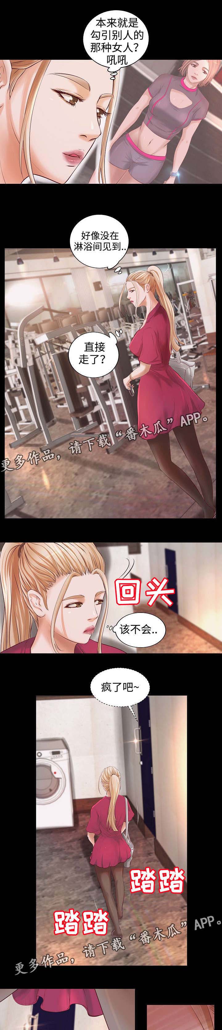 第10章：咖啡馆奇遇7