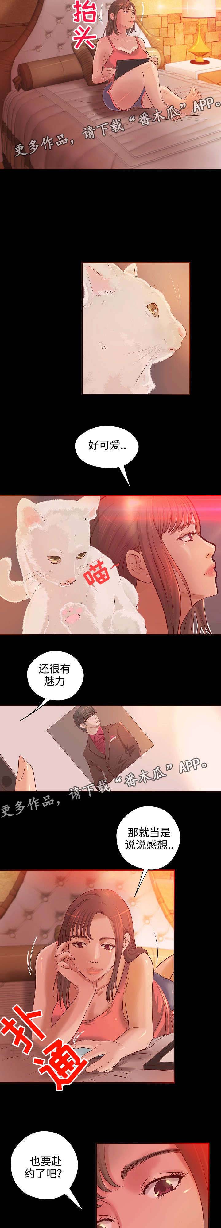 第11章：契约夜1