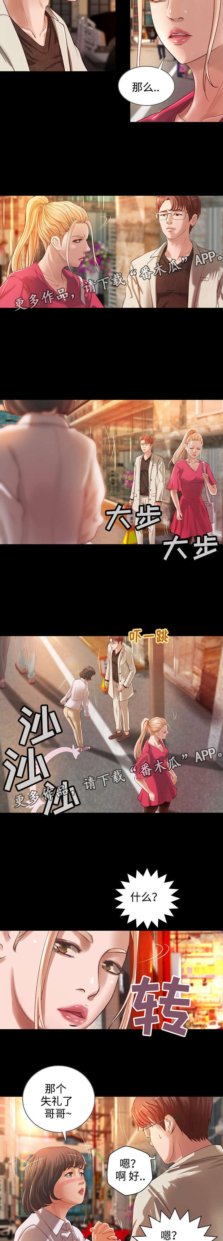 第11章：契约夜11