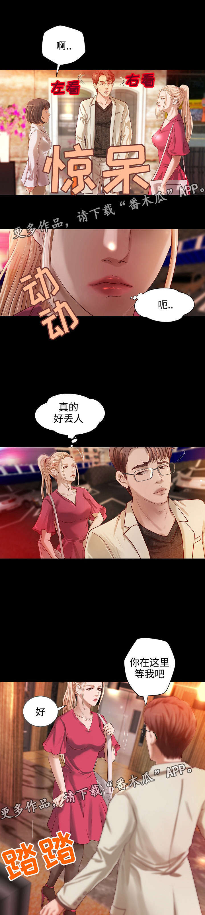 第11章：契约夜13