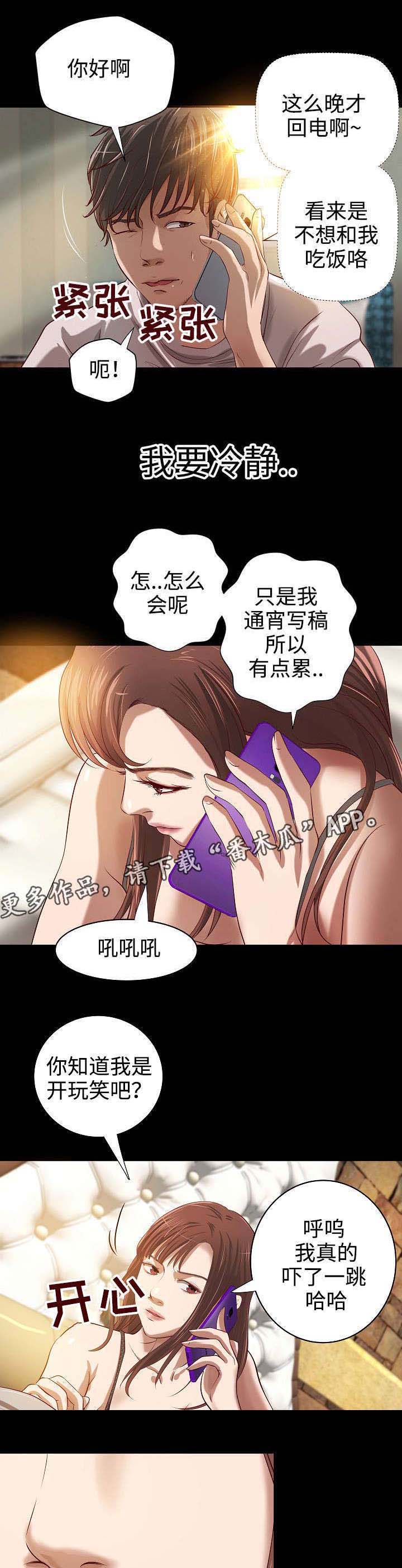 第13章：打扰10