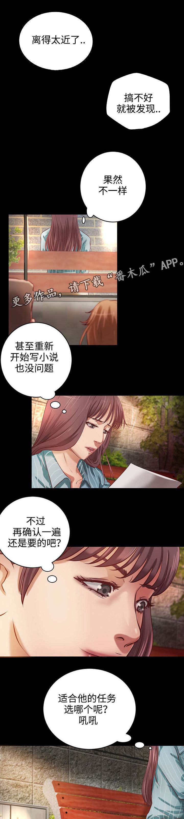 第13章：打扰20