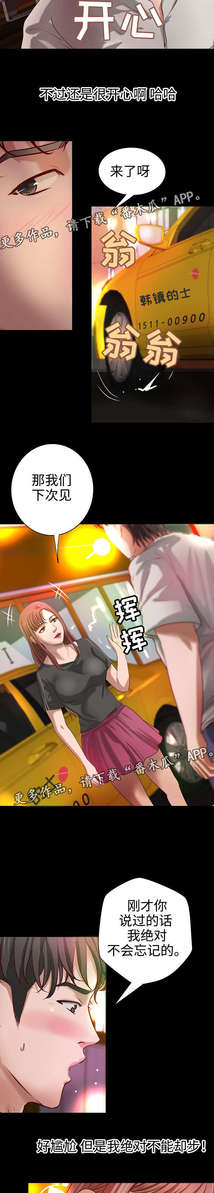 第15章：晚餐10