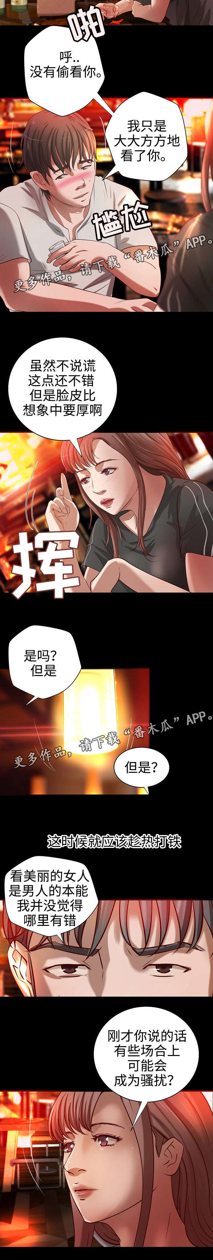 第15章：晚餐7