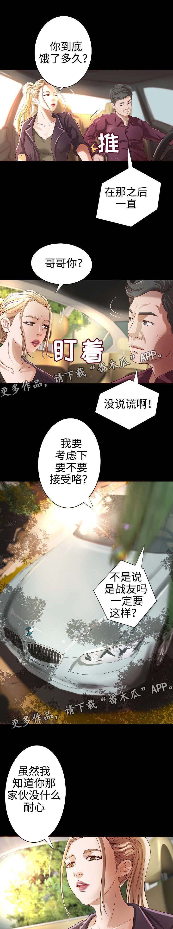 第16章：老顾客0