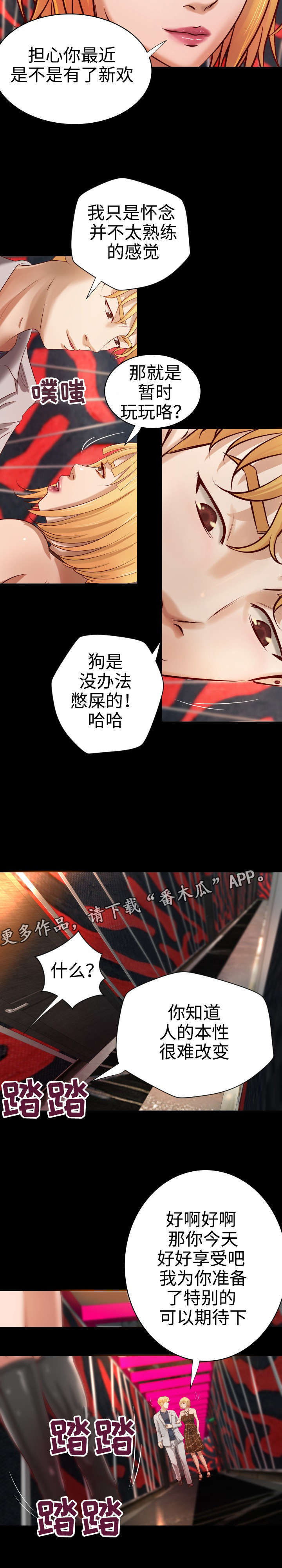 第16章：老顾客5