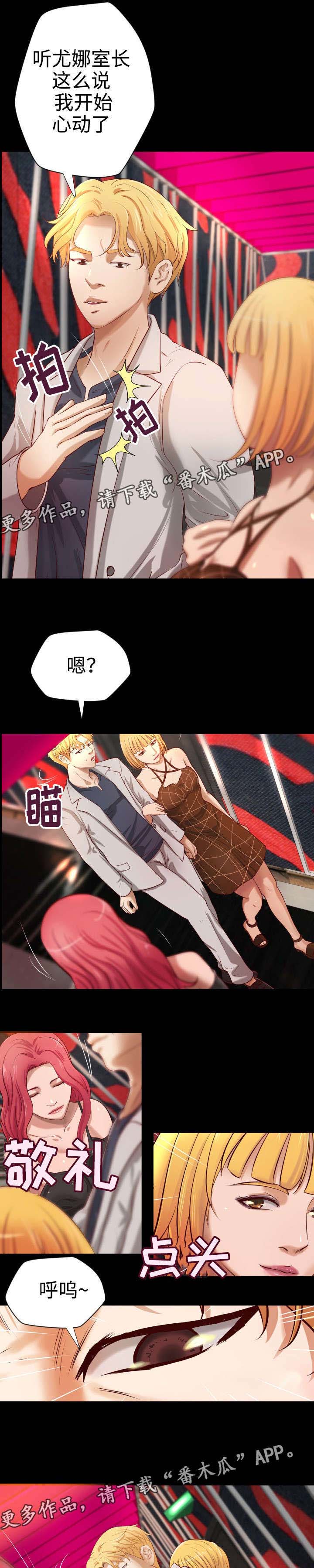 第16章：老顾客6
