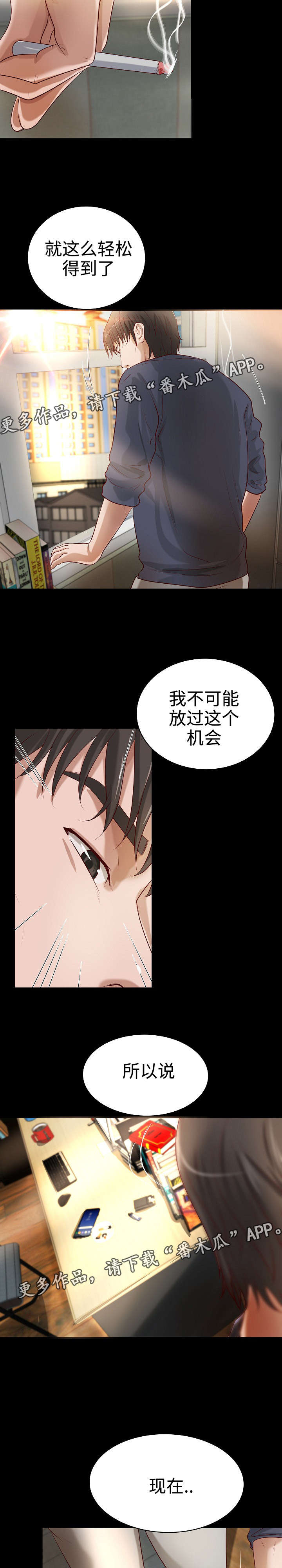 第18章：惨遭拒绝10