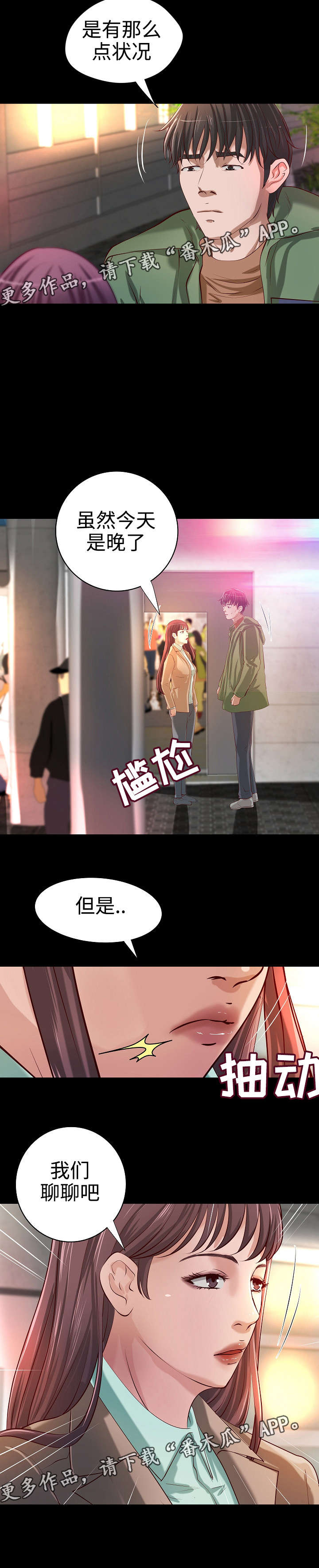 第24章：二选一4