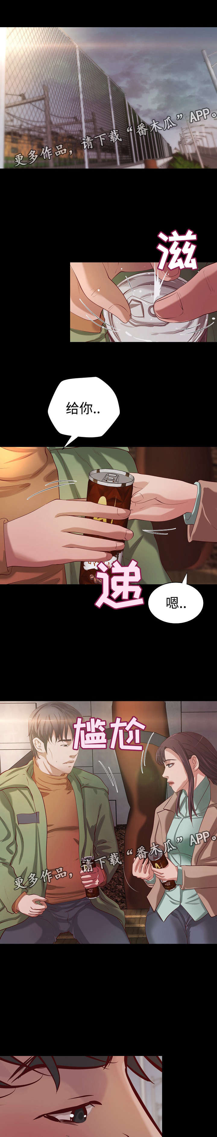 第24章：二选一5