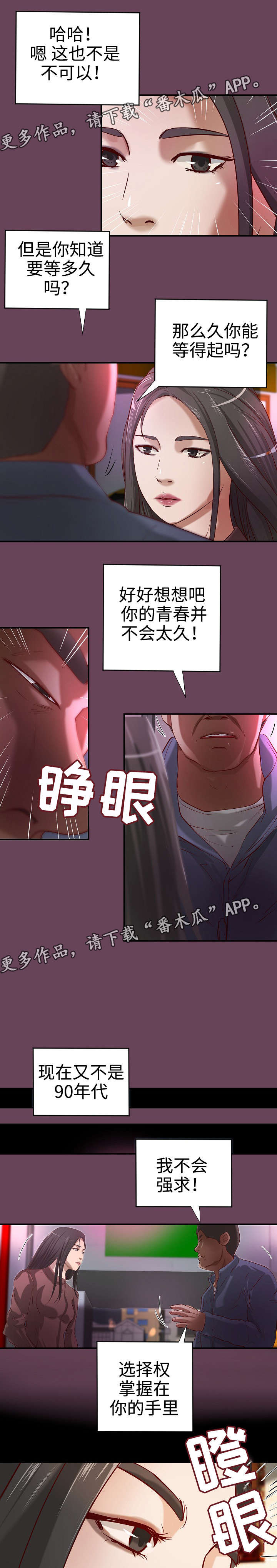 第26章：面试陷阱12