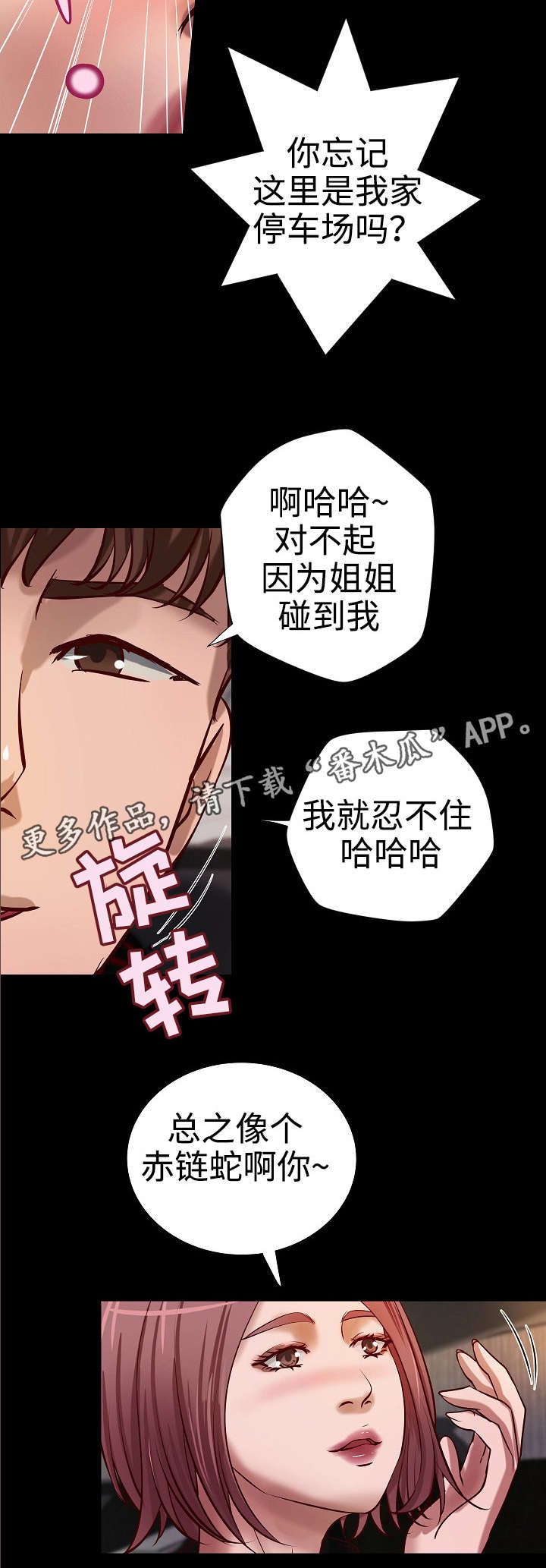 第27章：离婚1