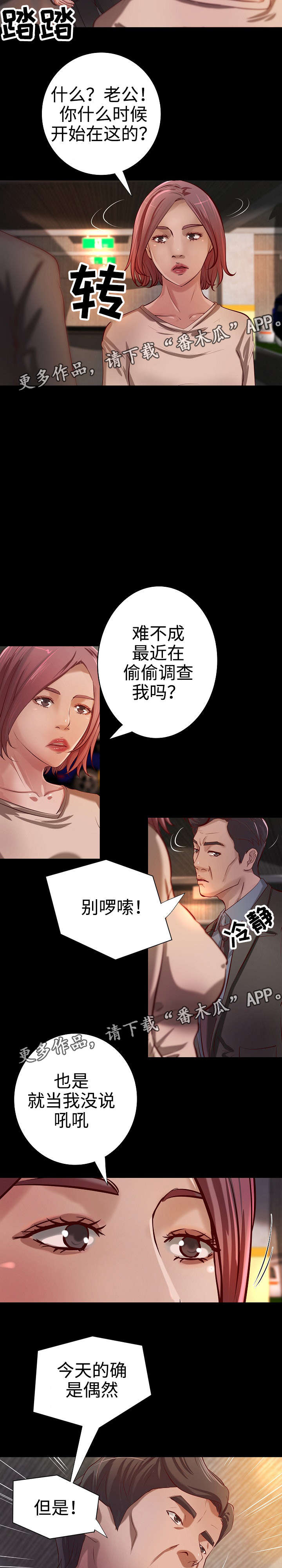 第27章：离婚5